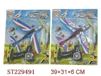 ST229491 - 高级音乐电动盘旋飞机（2色混装）