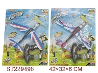 ST229496 - 高级灯光电动盘旋飞机（2色混装）
