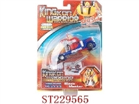 ST229565 - SELF-ASSEMBLED ＆TRANSFORMER TOYS SERIE