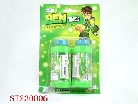 ST230006 - BEN10泡泡水