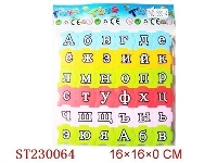 ST230064 - 智力拼图（36pcs）
