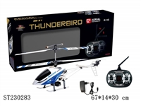 ST230283 - 3CH 2.4G R/C HELICOPTER WITH CAMERA