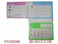 ST230286 - 触摸语音学习书－中英文动物教学