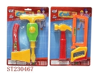 ST230467 - TOOL（2 STTKE ASSORTED)