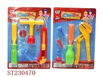ST230470 - TOOL SET（2 STTKE ASSORTED)