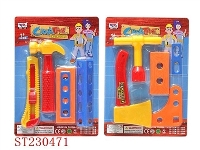 ST230471 - TOOL SET（2 STTKE ASSORTED)