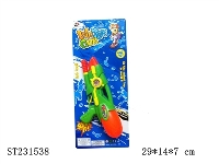 ST231538 - WATER GUN