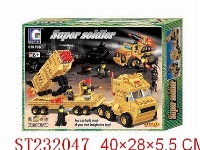 ST232047 - 彩盒积木系列(618PCS)
