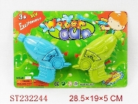 ST232244 - 实色水枪（2色混装/2pcs）