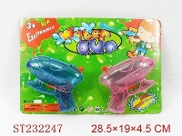 ST232247 - 水枪（2色混装/2pcs）