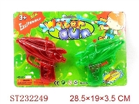 ST232249 - 透明水枪（2色混装/2pcs）