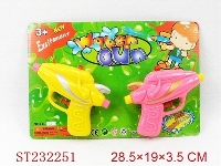 ST232251 - 实色喷漆水枪（2色混装/2pcs）