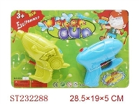 ST232288 - 实色水枪（2色2款混装/2pcs）