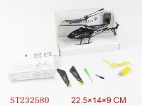 ST232580 - 3.5CH I HELICOPTER