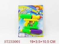 ST233001 - 实色水枪（2pcs）