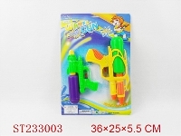ST233003 - 实色水枪（2pcs）