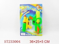 ST233004 - 实色水枪（2pcs）