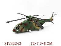 ST233343 - PULL STRING PLANE