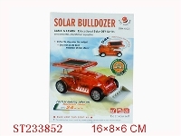 ST233852 - 太阳能推土车（自装型玩具）