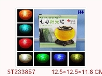 ST233857 - 光控太阳能七彩阳光罐