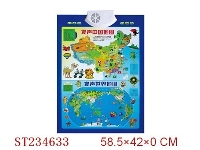 ST234633 - 音乐学习挂图（中文）