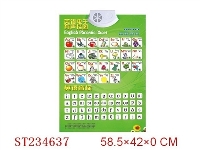 ST234637 - 音乐学习挂图（中文）