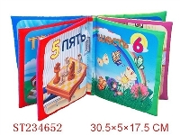 ST234652 - 俄文婴儿数字布书