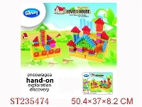 ST235474 - 房子婴儿积木（54PCS)