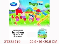 ST235479 - 农场婴儿积木（56PCS)
