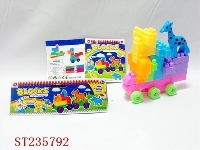 ST235792 - 益智积木（35PCS)
