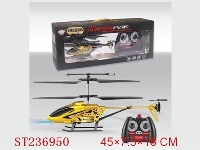 ST236950 - 3CH R/C HELICOPTER WITH GYRO ( GOLDEN VERSION )