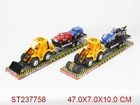 ST237758 - 惯性工程拖车