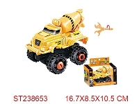 ST238653 - 拆装惯性工程搅拌车