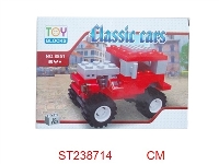 ST238714 - 老爷车积木