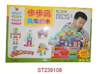 ST239108 - 60块积木