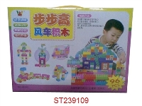 ST239109 - 96块积木