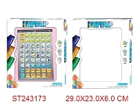 ST243173 - ipad触屏学习机(竖向）英/俄文