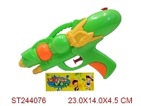 ST244076 - 实色水枪