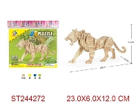 ST244272 - 老虎形状3D立体EVA积木拼图（黄红绿混装）
