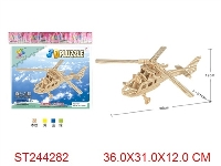 ST244282 - 直升机形状3D立体EVA积木拼图（黄红绿混装）