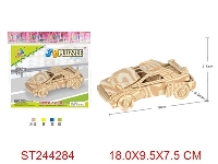 ST244284 - 汽车形状3D立体EVA积木拼图（黄红绿混装）