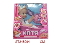 ST248094 - DOLL SET WITH MUSIC