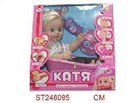 ST248095 - DOLL SET WITH MUSIC