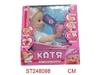 ST248098 - DOLL SET WITH MUSIC