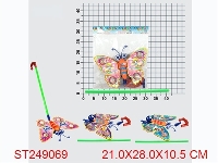 ST249069 - HAND PULL BUTTERFLY