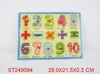 ST249594 - 数字拼图