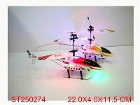 ST250274 - 3W R/C PLANE（3C）