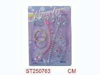 ST250763 - ACCESSORY