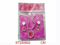 ST250802 - ACCESSORY