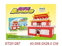 ST251287 - BLOCK TOYS SERIES(3200PCS)